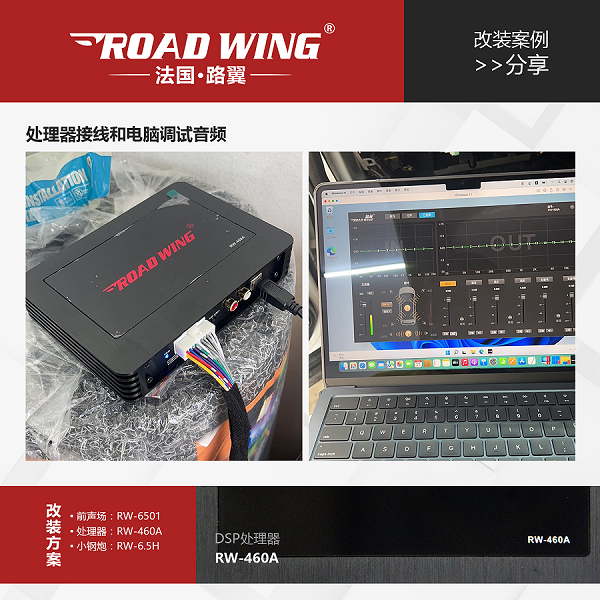 本田升级法国路翼汽车音响：轻松享受好音质