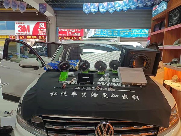 大众途观L音响升级法国路翼汽车音响