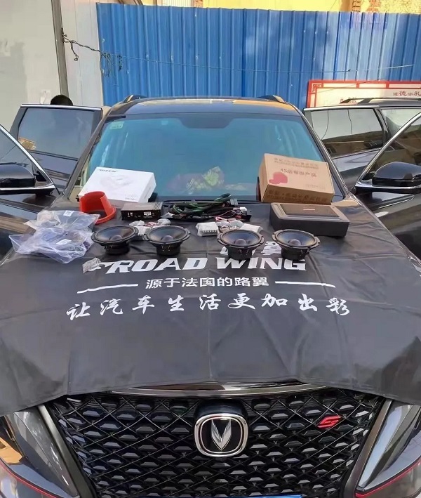 长安CS75 Plus升级路翼汽车音响
