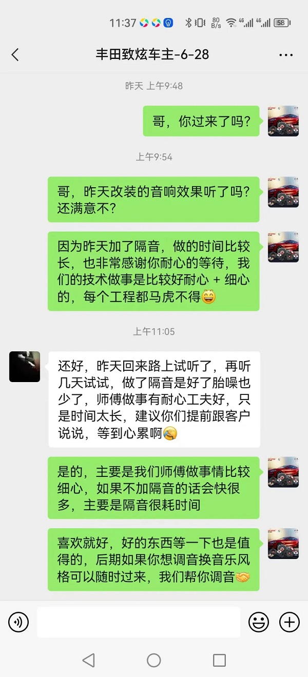 丰田致炫升级路翼ROADWING汽车音响